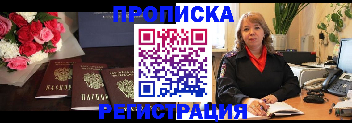 временная регистрация собственник в Валдае
