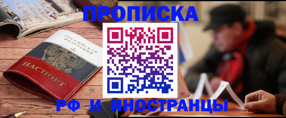 пропишу в квартире в Валдае