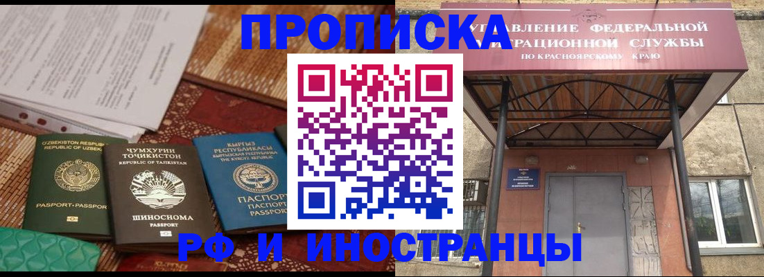 временная регистрация гарантия в Валдае