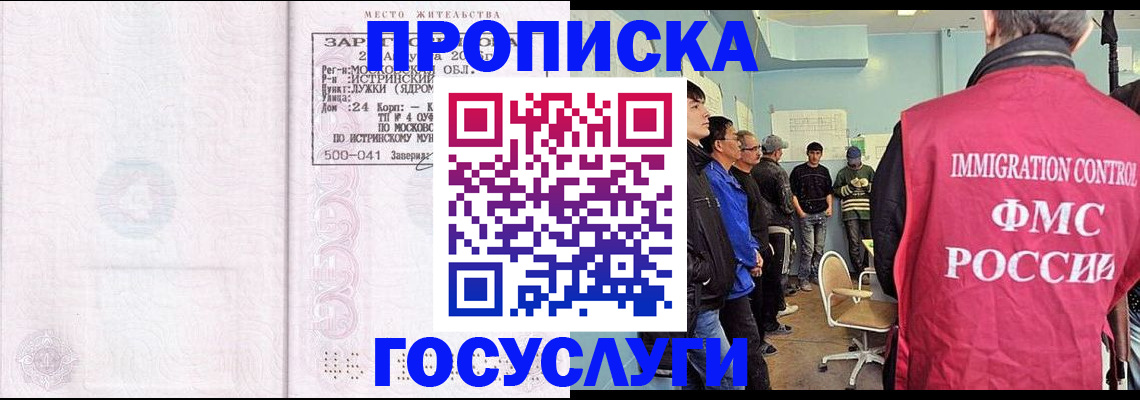 временная регистрация в квартире в Валдае